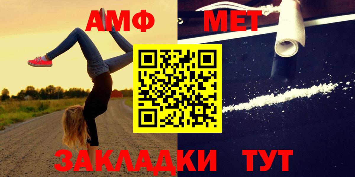 АМФЕТАМИН Premium  Вход с VPN  Гатчина 