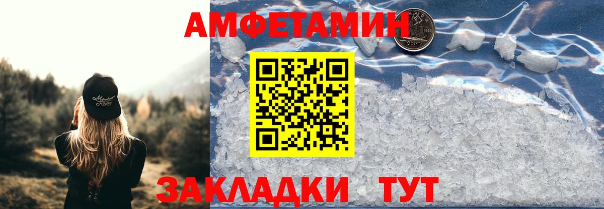 Amphetamine VHQ Гатчина
