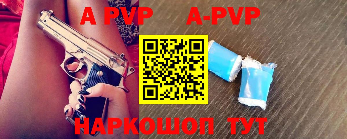 A PVP кристаллы  Alpha PVP  Гатчина  дарнет шоп  Альфа ПВП СК  Вход с VPN 