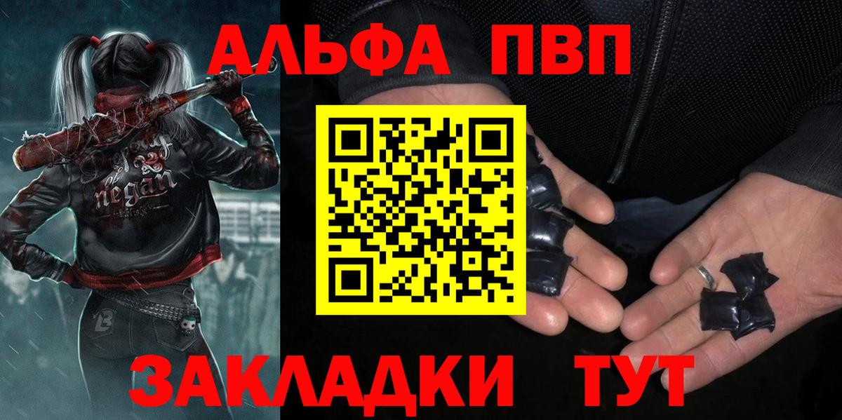А ПВП кристаллы Гатчина