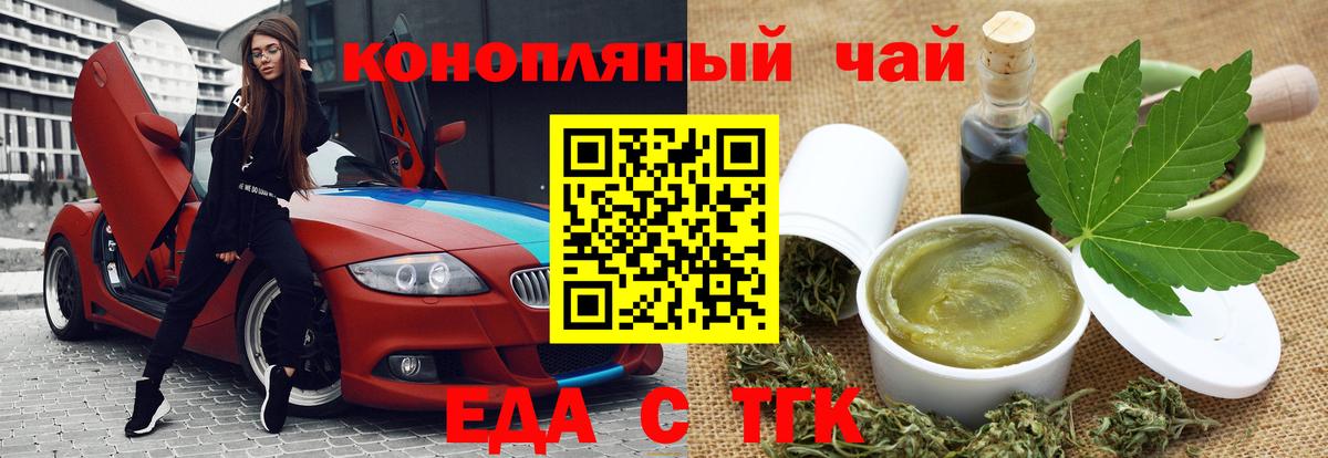 Cannafood конопля  Вход с VPN  Гатчина 