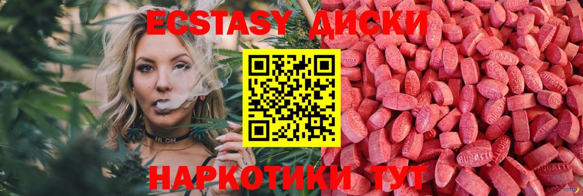 Экстази 300 mg  Вход с VPN  Ecstasy круглые  маркетплейс состав  Гатчина 