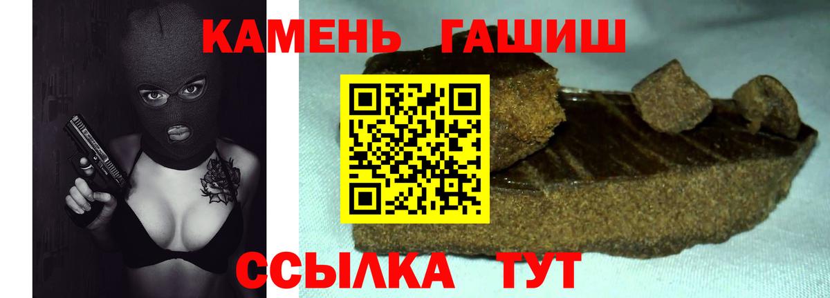 ГАШ  ГАШ VHQ  ГАШ VHQ  Вход с VPN  Гатчина 