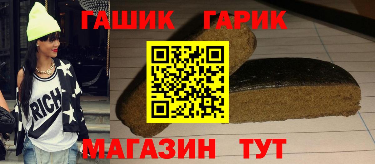 Гашиш гашик Гатчина