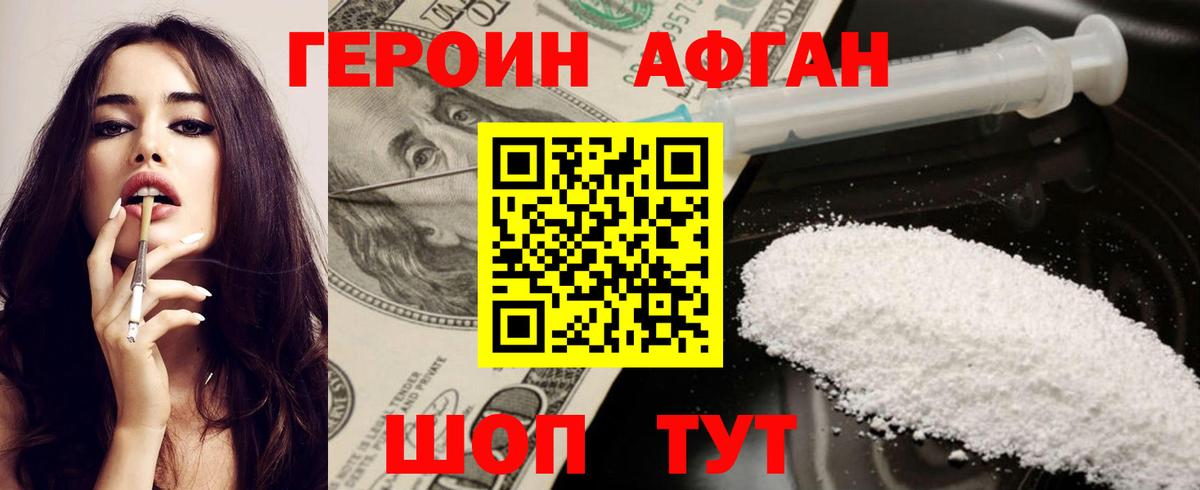 ГЕРОИН белый Гатчина