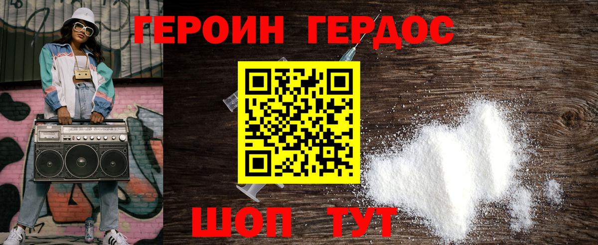 Гатчина  ГЕРОИН хмурый  Вход с VPN 