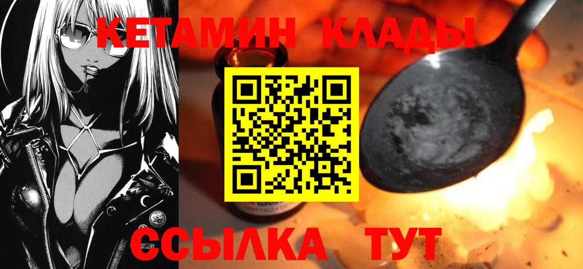 КЕТАМИН VHQ  Вход с VPN  Гатчина  Кетамин VHQ 