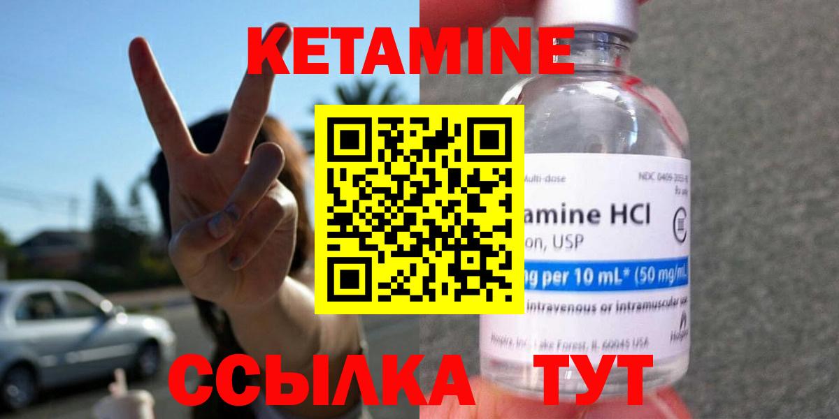 КЕТАМИН ketamine Гатчина