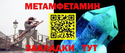 метамфетамин Комсомольск-на-Амуре