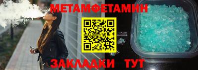 метамфетамин Комсомольск-на-Амуре
