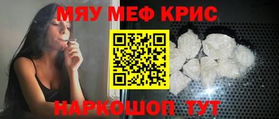 метамфетамин Комсомольск-на-Амуре