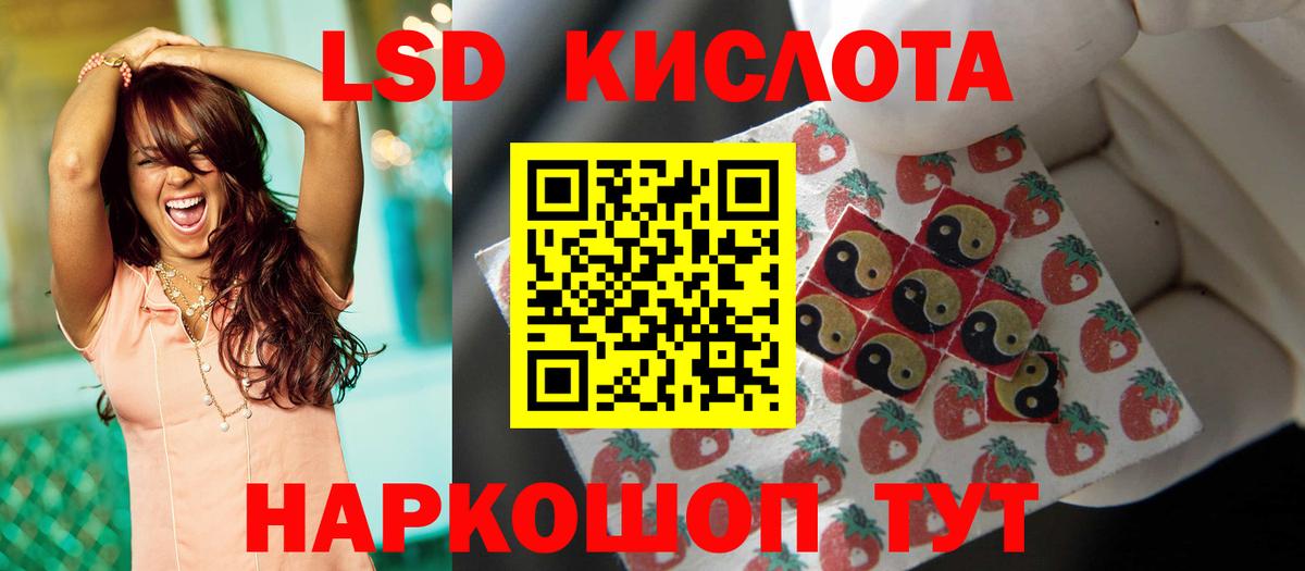 ЛСД экстази кислота  Вход с VPN  Гатчина  ЛСД экстази кислота 