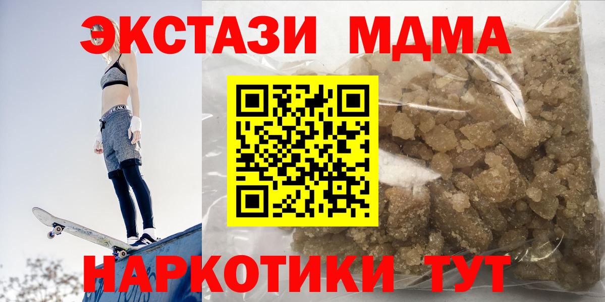 MDMA  MDMA VHQ  Вход с VPN  Гатчина 