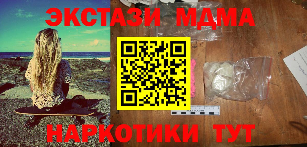 МДМА молли Гатчина