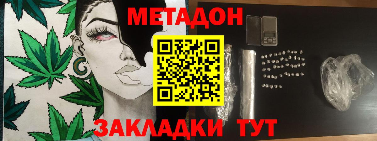 blacksprut зеркало  darknet состав  МЕТАДОН methadone  Вход с VPN  Гатчина  МЕТАДОН кристалл 