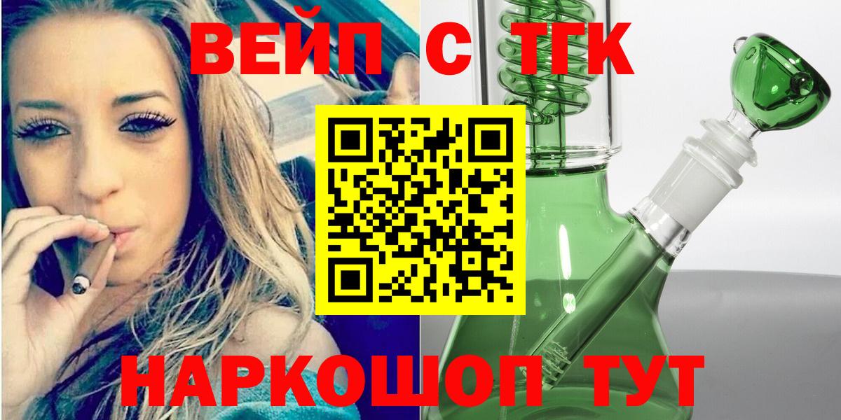 Дистиллят ТГК жижа Гатчина