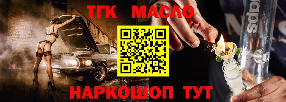 Гатчина  Дистиллят ТГК вейп  ТГК THC oil  Вход с VPN 
